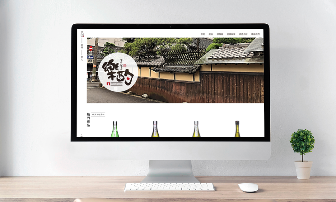 樂酌